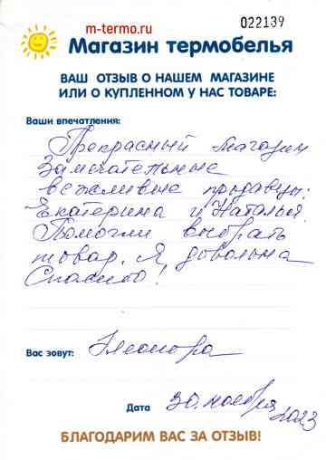 ����� ����� 22139 �� 30.11.2023 �� �������� � ������ ��������� ���������� � ����� �������� �� ������� 33.