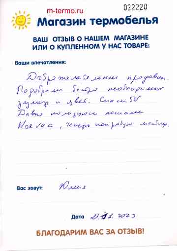 ����� �� �������������� ���� � ��������� ����� ����������� Norveg � �������� ���������� �� ������� 33.