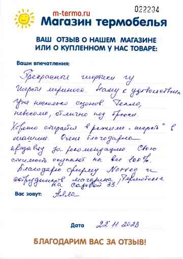 ����� �������������� ���� � ������� ���������� � ���� ��������� �������� Norveg.