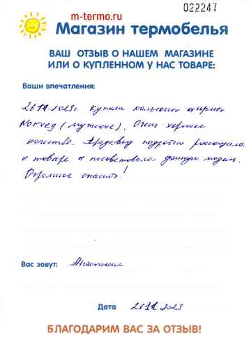 ��������� ����� �� ���������� ��������� � ��������� �������������� Norveg � ����� �������� �� ������� 33.