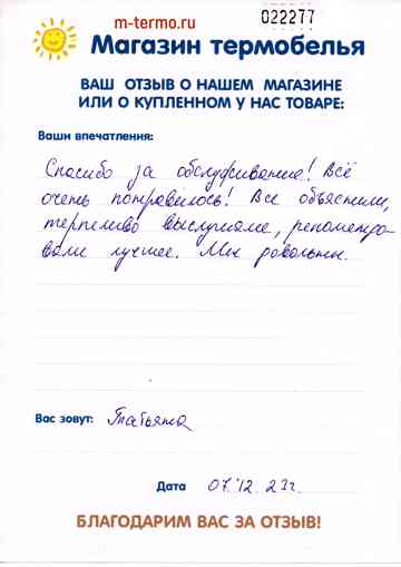 ����� �� 07.12.2023 ����� 22277 �� ������� ��� ������ � ������ ������ � �������� ���������� �� ������� 33.