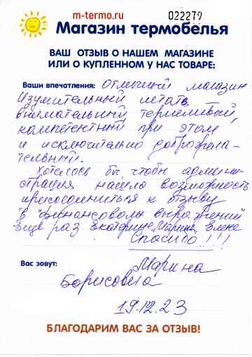 ����� �� 19.12.2023 ����� 22279 �� ������ ��������� � �������� ���������� �� ������� 33.
