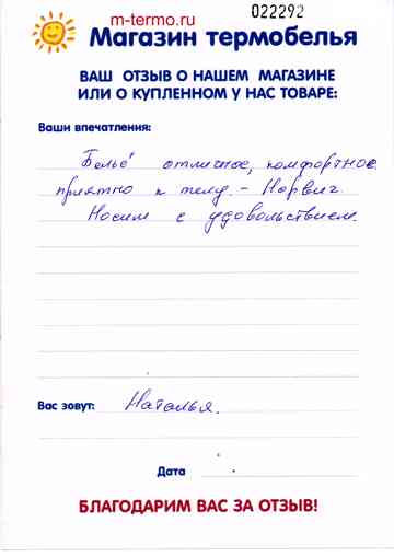 ����� �� �������������� ������� � ������������ �������� ���������� ���������� Norveg � �������� �� ������� 33.