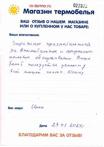 ��������� ������� ����� �� �������������� ���� � ��������� ����� ���������� Norveg � �������� �� ������� 33.