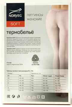 ���� ������ ����� ������� �� ������� ��������� ���������� Norveg Soft Woolmark ������ �����