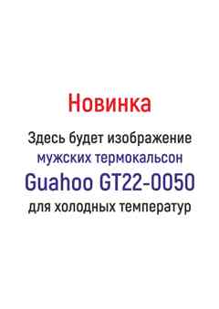 ����������� ������� �������� �������� ���������� Guahoo Outdoor Heavy GT22-0050