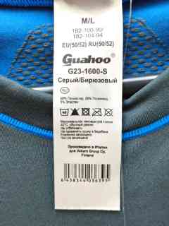 ���� �������� ������������� ������ ����� ���������� Guahoo Sport Light G23-1600.