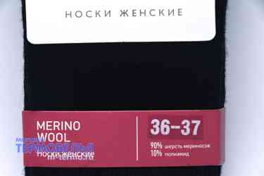 ���� ������� ����� ����������� ��� ������ Merino Wool