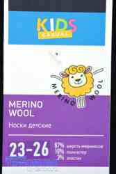 ���� ����������� ��� ����� Norveg Merino Wool