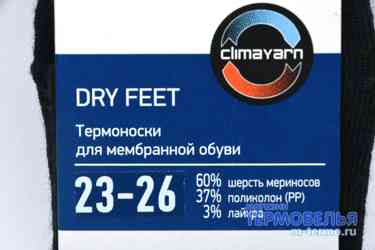 ����������� ������� �� �������� ������� ����������� Norveg Dry Feet