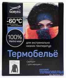Фото упаковки женской теплой фуфайки трехслойного термобелья NORVEG -60