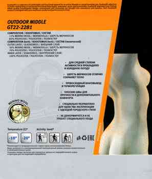 ����������� ����� �������� ���������� Guahoo G22-2281P Outdoor Middle