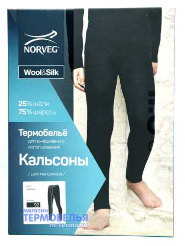 Штанишки для мальчика Norveg Wool+Silk.