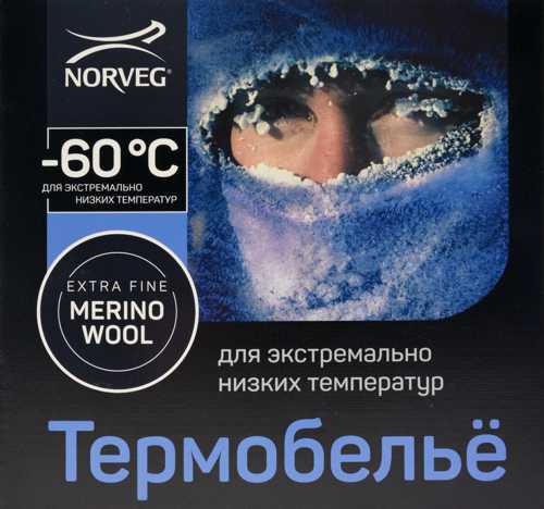 ��� �������� ������� ������� ���������� NORVEG -60