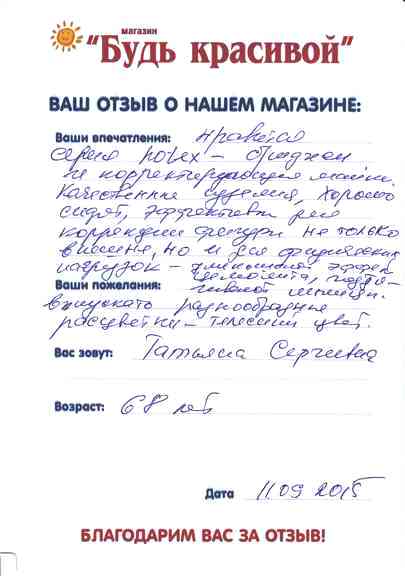 ����� � �������������� ����������� ����� Hotex �� �������