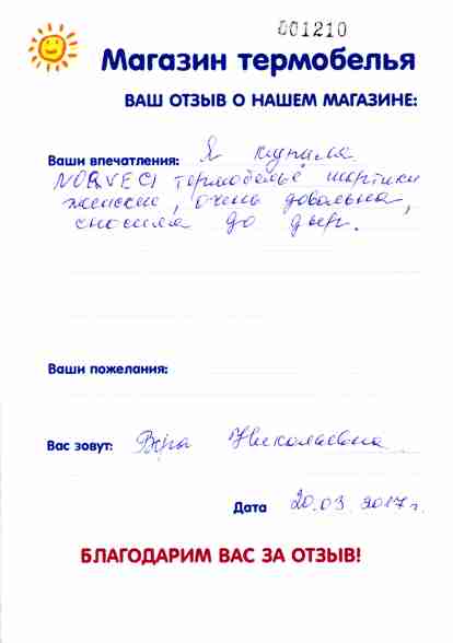 ����� �� �������������� ���������� � ������ ��������� �������� Norveg.