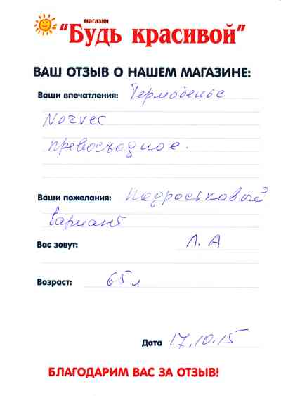 ����� � ������������ ������� ���������� Norveg