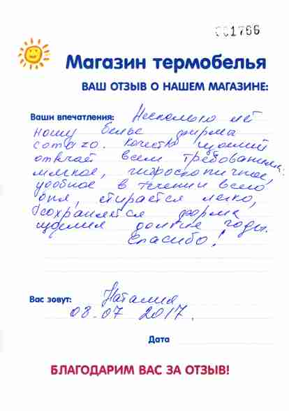 ������ ������� �� ������������ � ������������� ���������� Comazo.
