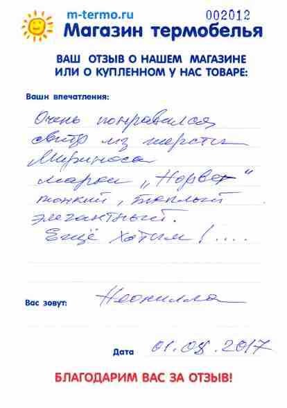 ����� � ��������� ������� �� ������ �������� Norveg ����������� ������ ��������.