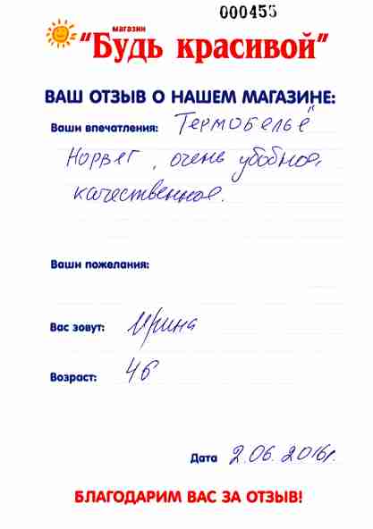 ����� �� ���������� �������� � ����� NORVEG.