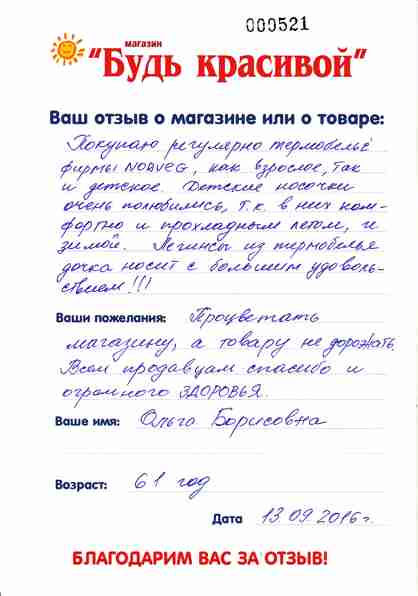 ����� � ������� ���������� NORVEG � �������� �� ���������� ����� ���������.