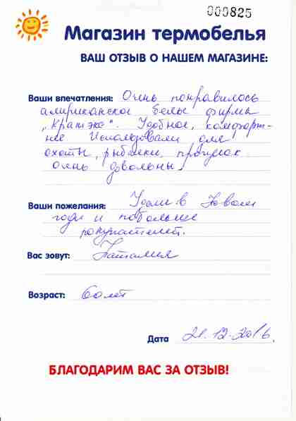 ����� �� ���������� ������������� ���������� CRATEX.