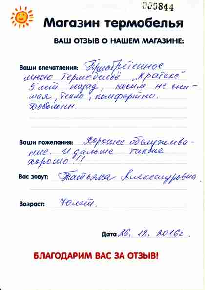 ����� � ���������� CRATEX �� ����������.