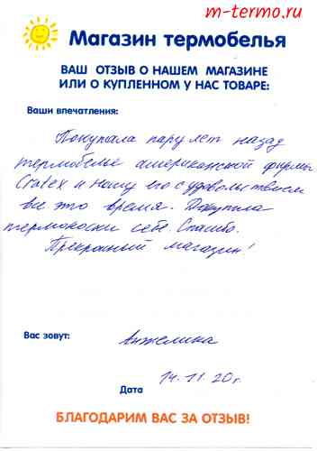 ����� � ������� � ����� �������� ���������� Cratex.