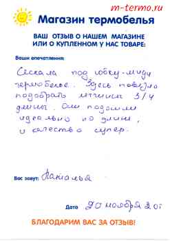 ����� � ������������� ������� ��� �������� ����� Norveg.