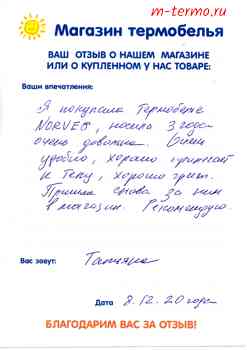 ����� � ������� ���������� Norveg, ��������� ��� ���� �����.