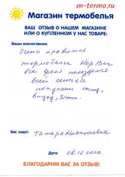 ����� �� ���������� �������������� ���������� Norveg ��� ���� �����.