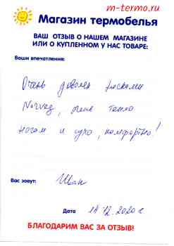 ���������� ���� � ��������� ��� ������� ����������� Norveg.