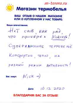 ����� �� ���������� � ��������� ���������� Norveg.
