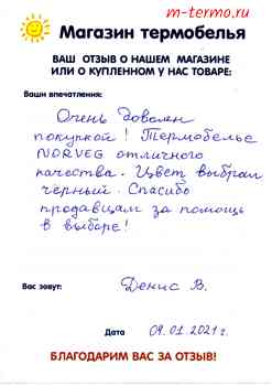 ����� �� ������, ��������� ���������� Norveg ��������� ��������.