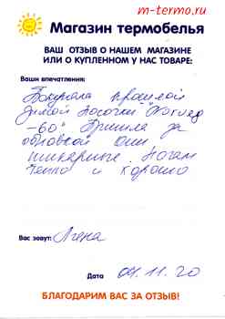 ����� � ��������� ������� ����� ������ "Norveg -60".
