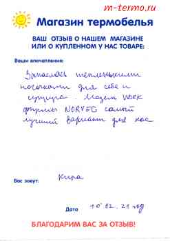 ����� � ��������� ������ ����������� Norveg Work.