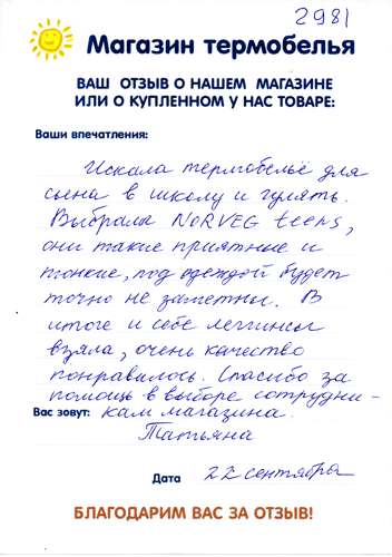 ����� � ������� �������� ���������� Norveg Teens.