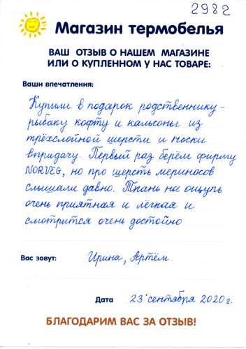����� �� ����������� ������� ������� � ������� NORVEG ������ �-60� � ��������� �����������.