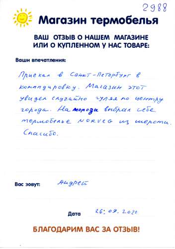����� � ������� �������� ���������� Norveg.