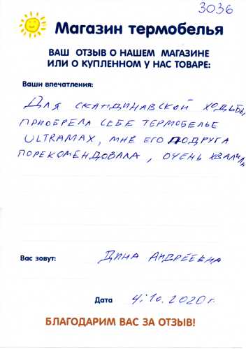 ����� ���������� � ������� ���������� Ultramax.