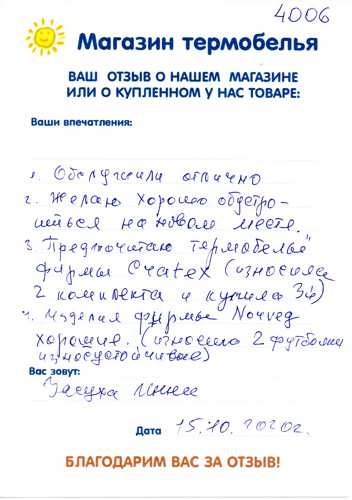 ����� � ���������� Cratex � �������������� Norveg.