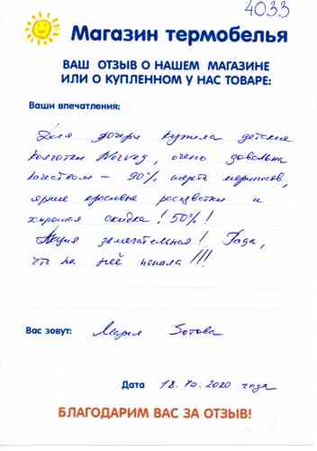 ����� ��� ����� � ������ �� ������� �������� � ��������� ����������� �� ������� 33.