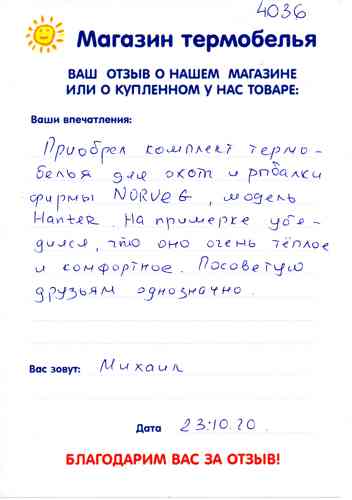 ����� �� ���������� ������� �������� � ������� NORVEG ������ �Hunter� � ��������� �����������.