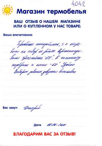 ����� �� ���������� ������� ������� NORVEG �-60�.