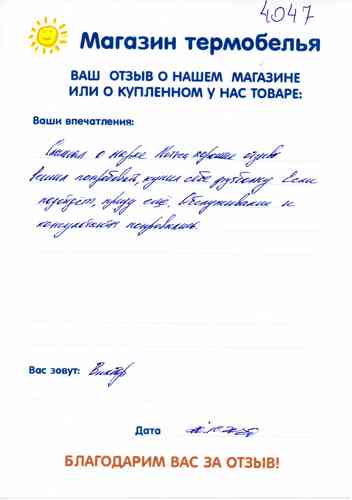 ����� � ������� ������� �������� ���������� ���������� Norveg.