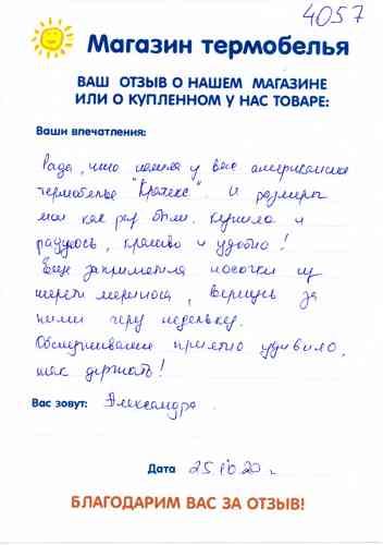 ����� �� ��������������, �������� �������� ��������� ���������� CRATEX.