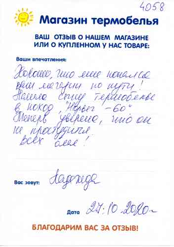 ����� � ������� ���� � ����� ���������� NORVEG �-60�.