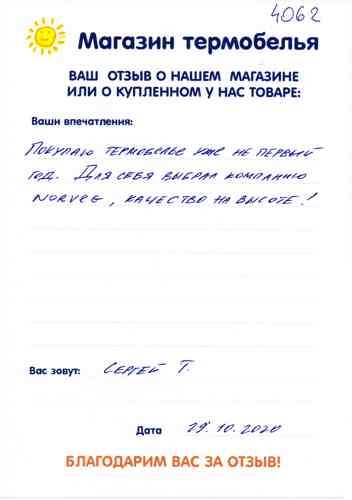 ����� � ������ � �������� ������� ���������� ���������� Norveg.