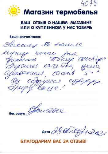 ����� � ������� ����������� Norveg Trekking ��� ����.