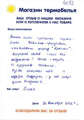 ����� � ������� ��������� ���������� � ��������� CRATEX.